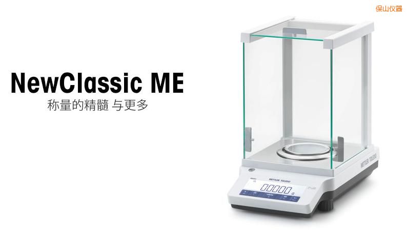 保山電子天平,220g,0.0001g