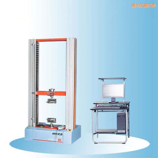 海北時(shí)代微機(jī)控制電子萬(wàn)能試驗(yàn)機(jī)