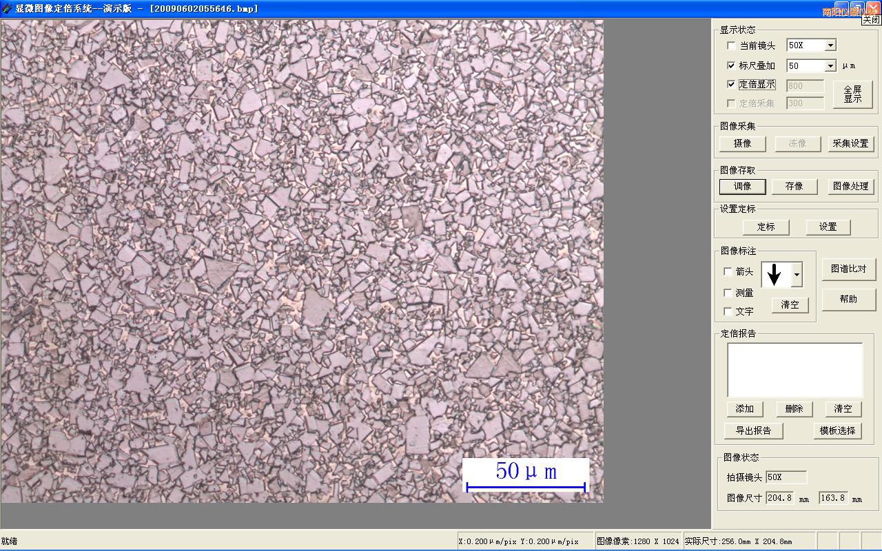南陽時(shí)代金相定倍成像及圖譜比對系統(tǒng)