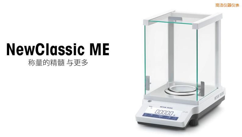 商洛電子天平, 220g,0.001g