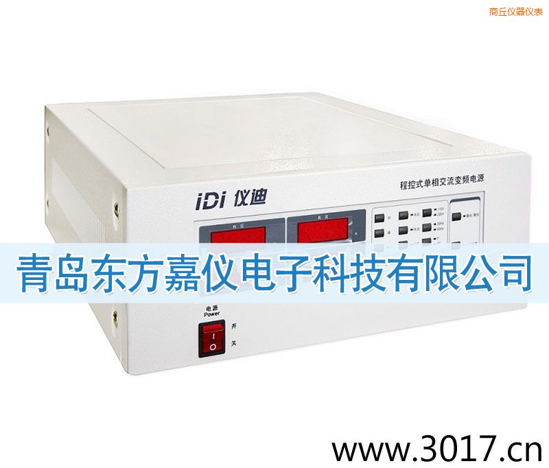 商丘程控式單相交流變頻電源(LCD)