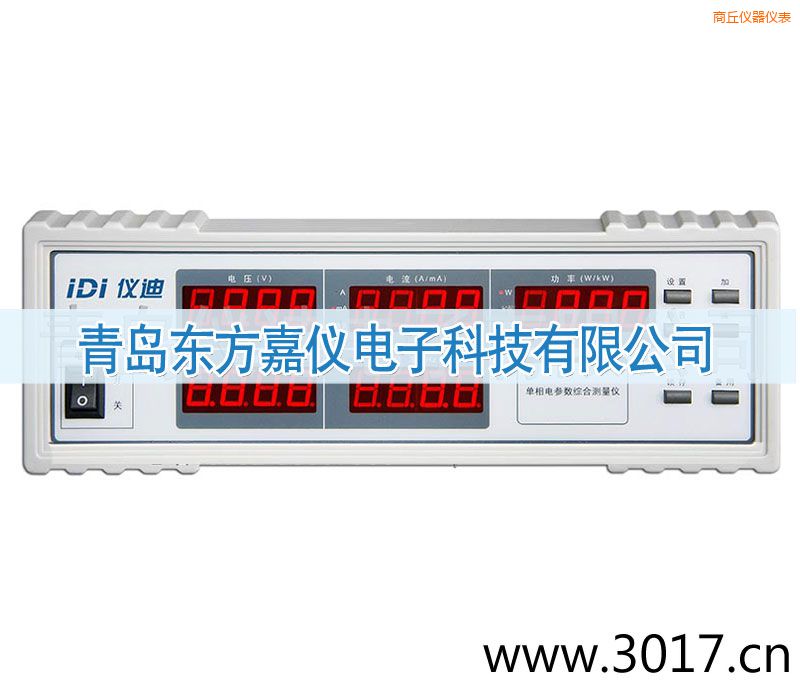 商丘單相電參數(shù)綜合測(cè)量儀