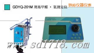 鐵嶺現場甲醛氨測定儀