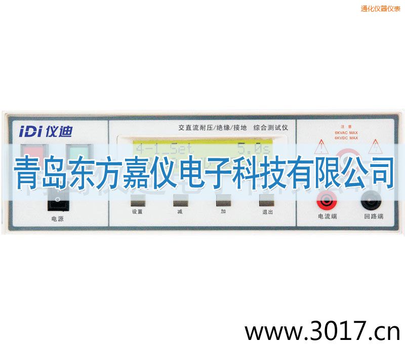 通化綜合安規(guī)測(cè)試儀