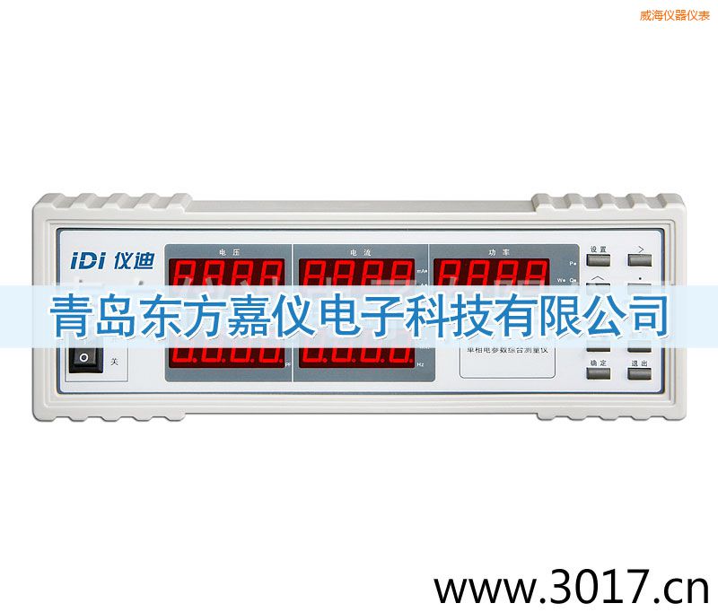 威海單相電參數(shù)綜合測量儀