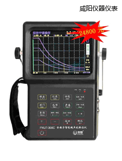 咸陽(yáng)全數(shù)字智能超聲波探傷儀