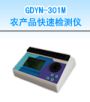 raƷٙzyxəzyr}ؽ٣,̖:GDYN-301M,Ʒ:•СZ