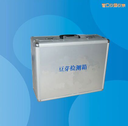 營(yíng)口豆芽檢測(cè)箱